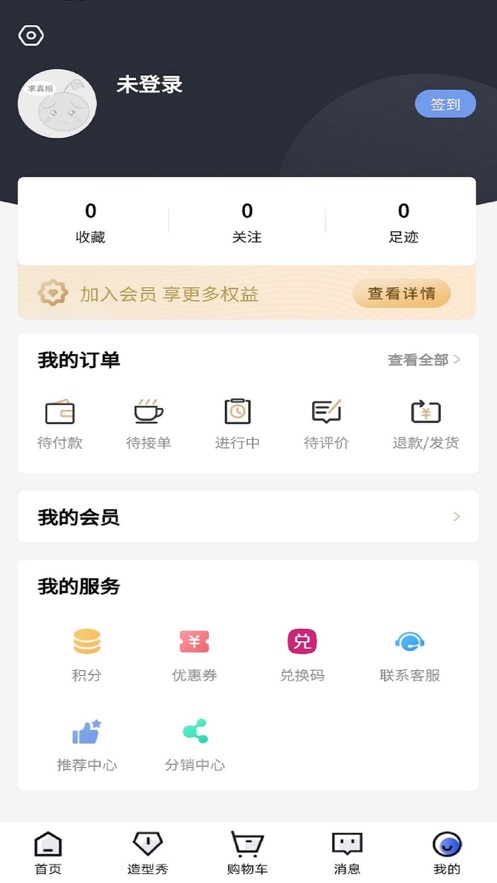 亮妮美业app