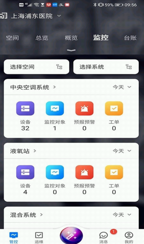 犀鸟智联0.0.1 截图2