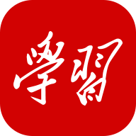 学习强国(党员干部理论学习平台)