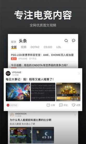 vp电竞 截图1