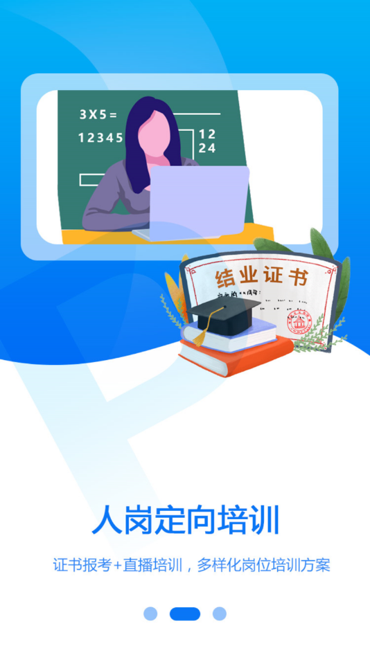 艺学在线 截图2