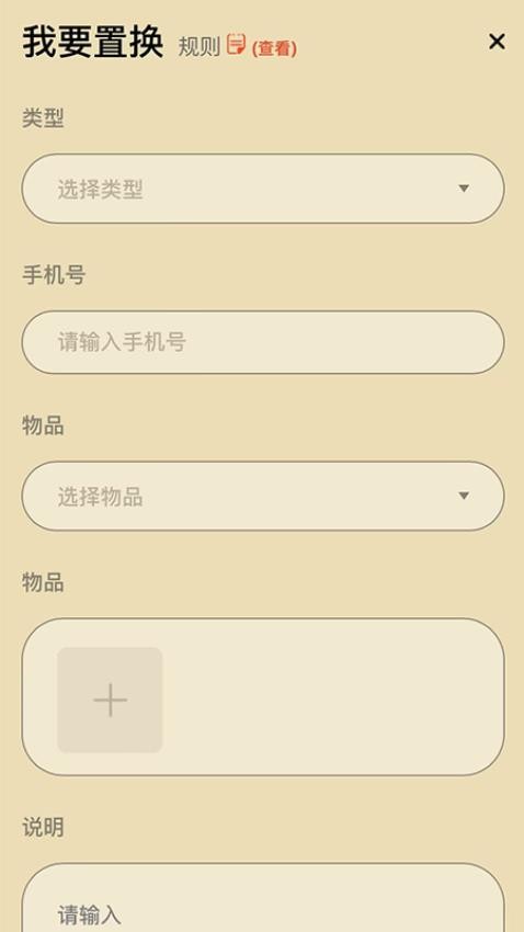 旧焕app 截图1