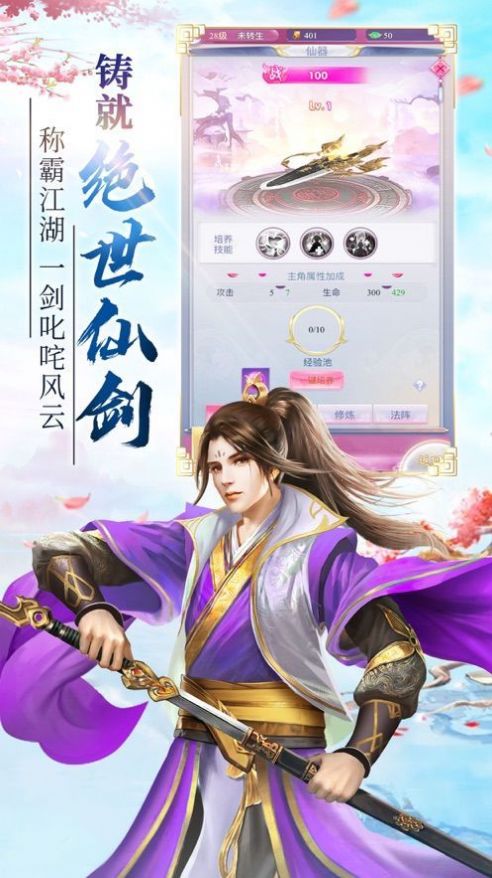 魔道师兄 截图3