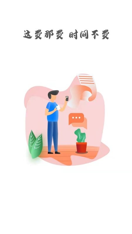 中大光华口腔医院app 截图1