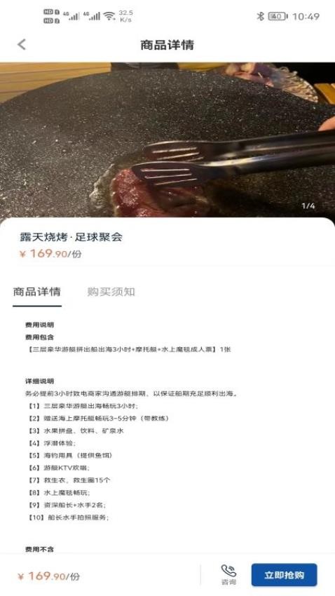 御帆航海最新版 截图1