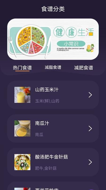 计算卡路里 截图1