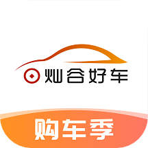 灿谷好车  1.4.0