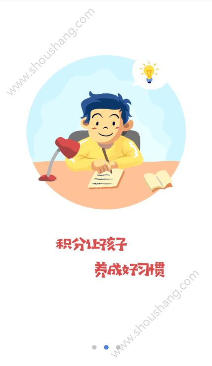 儿童积分制管理app 截图1