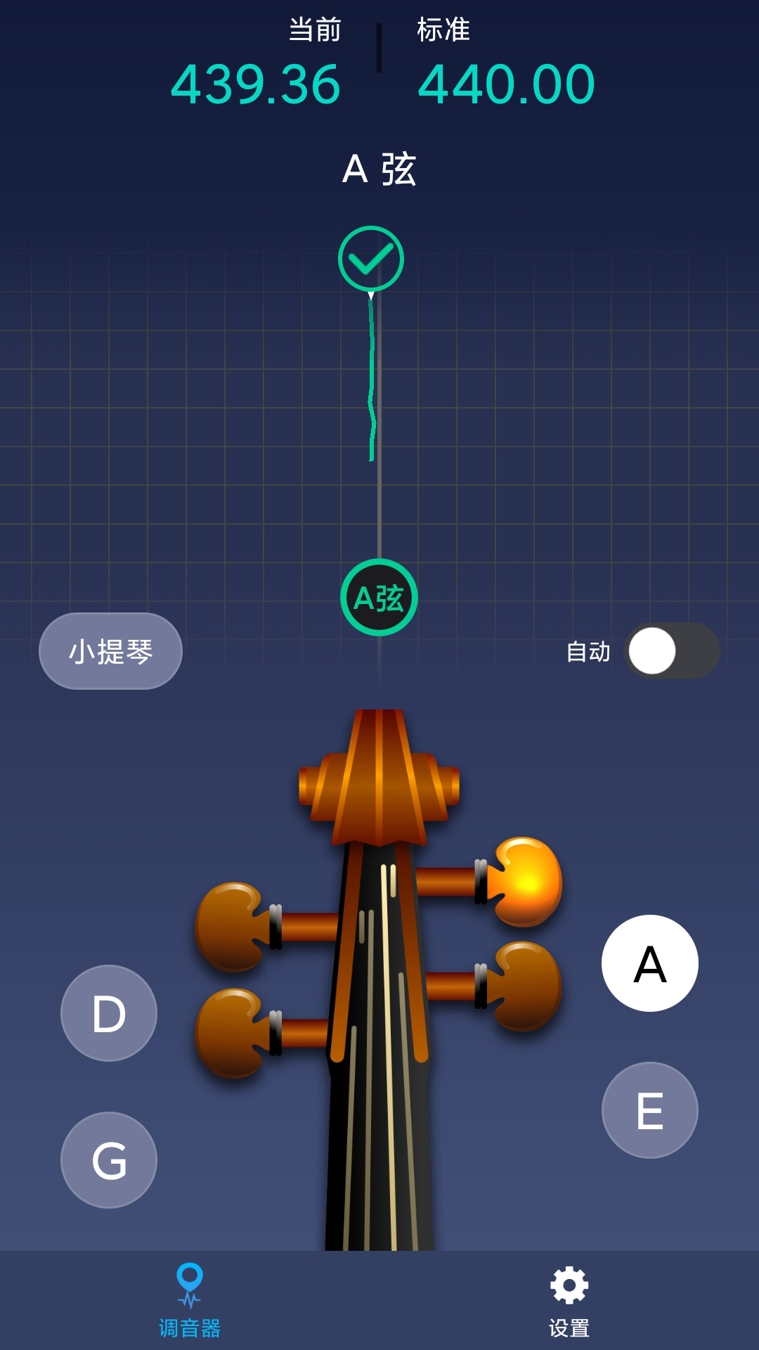 小提琴调音神器app 截图3