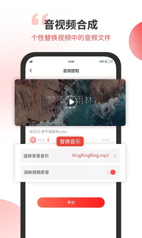 小听音乐剪辑 截图1