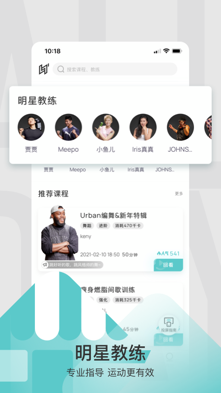 LITTA健身软件 截图1