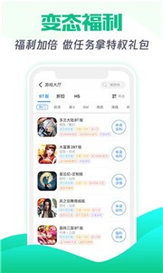 cu游戏盒子 截图2