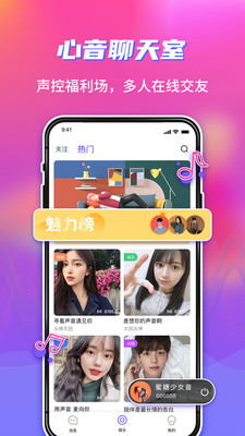 Happy语音 截图3