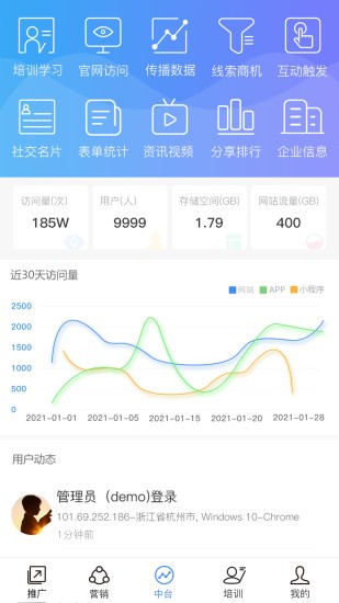 知多宝网校5.4.21 截图2