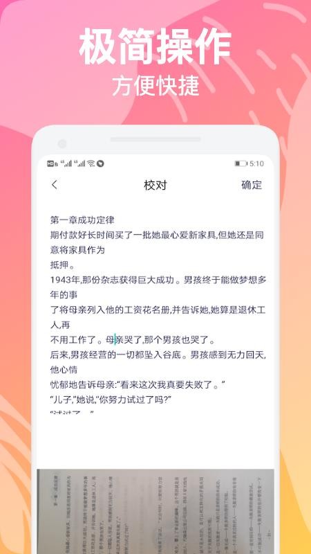 拍照扫描器 截图3