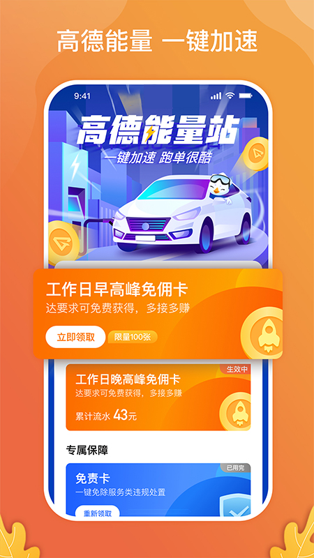 风韵出行司机app 截图2