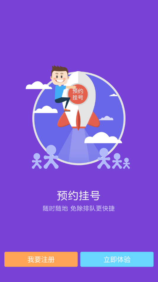 盘锦市中心医院app