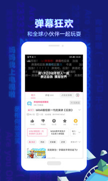 bilibili 截图3