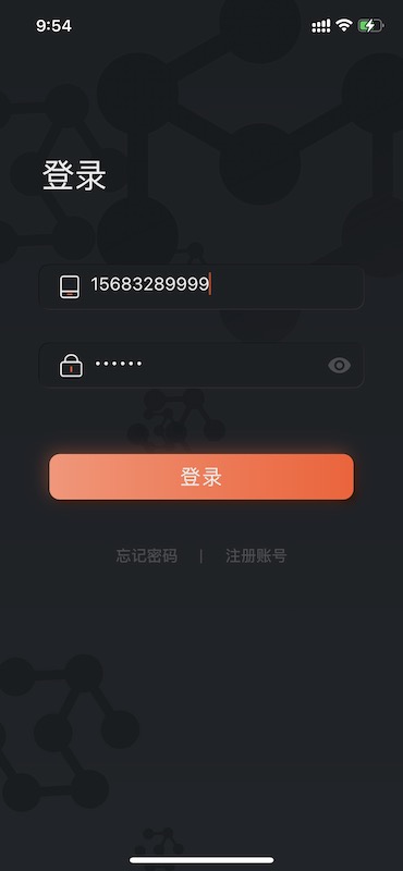 占星者 截图1