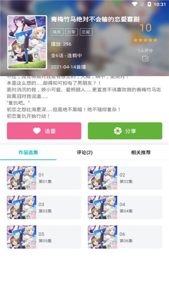 acgf次元幻想app 2.2.4