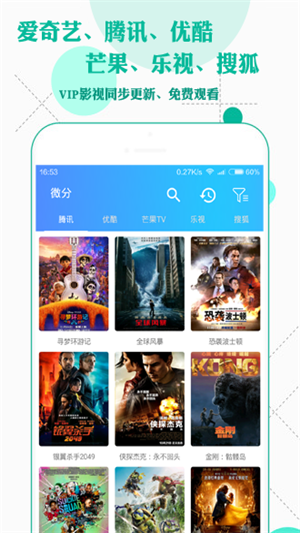 美播影院app 截图2