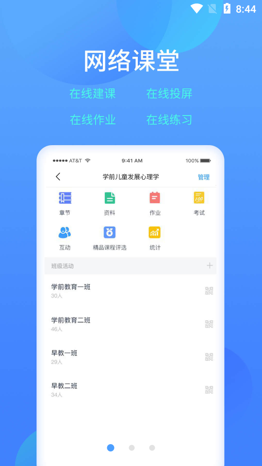 乐美学习云app 截图3