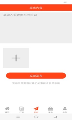 太阳惠企app1.6.0 截图3