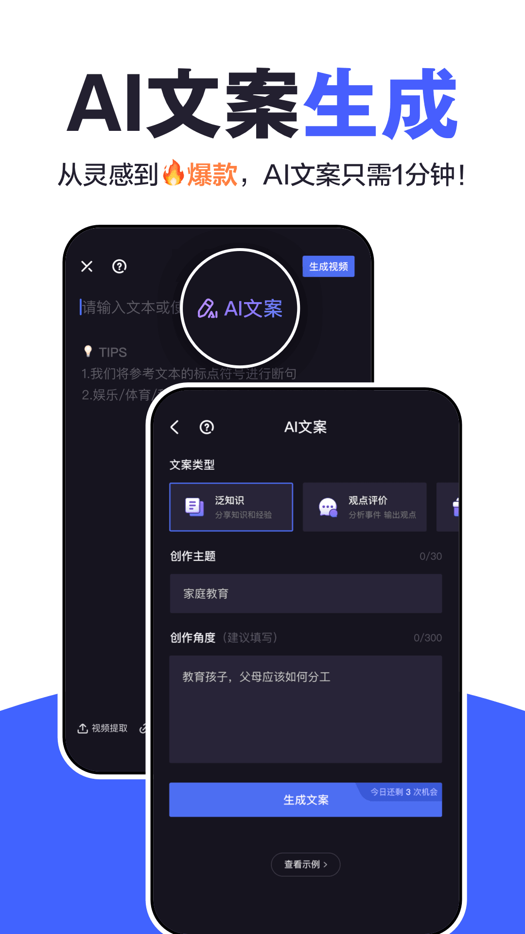 度加剪辑官网 截图1