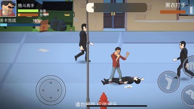 锤死渣男 截图1