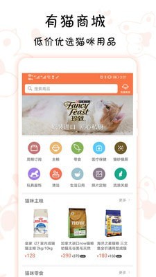 领喵app 截图2