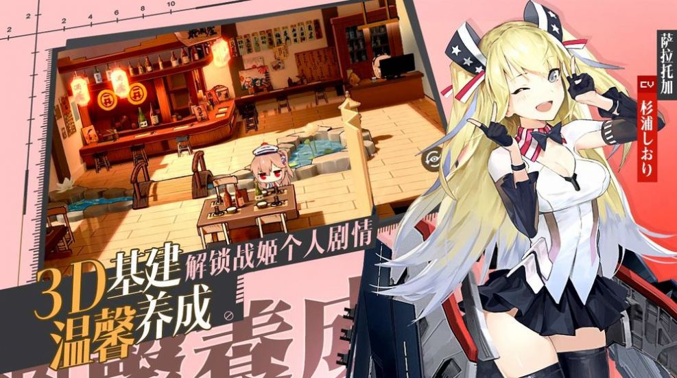 黎明航线王者之路 截图2
