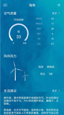 鑫诚天气app