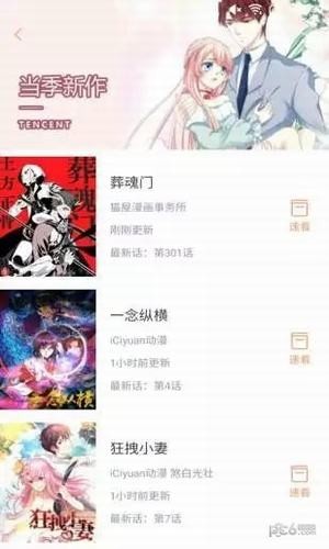 虾米漫画 截图2