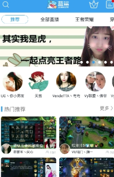 蓝鲨直播 截图1