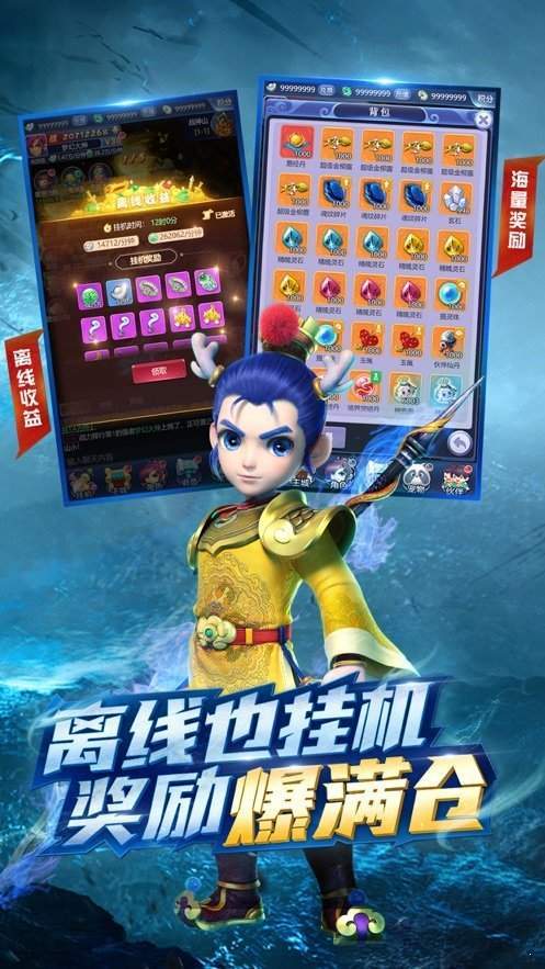 三国霸主online 截图1