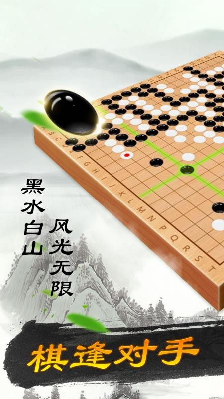 少儿围棋 截图4