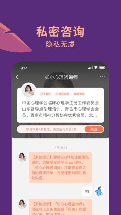 聊喻app 截图3