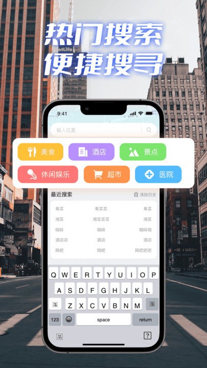 极速卫星导航app 截图4