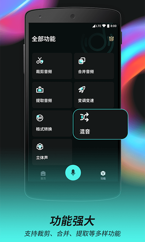 柒核音频剪辑器 截图1