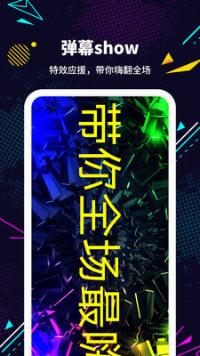 LED显示 截图3