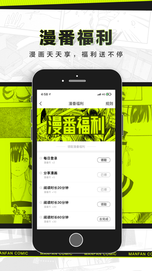 对对漫画 截图1