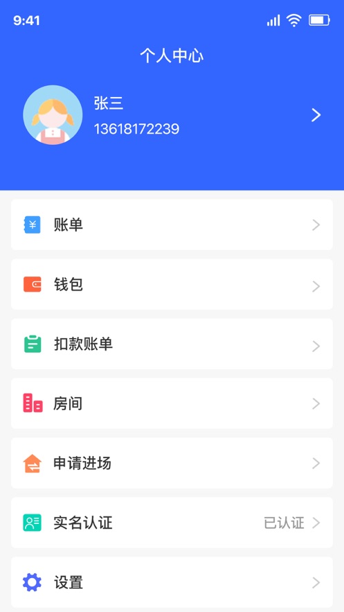 美筑宝app