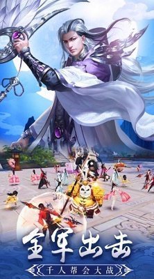 龙武修改版 截图2