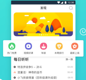 博雅小学堂v4.2 1