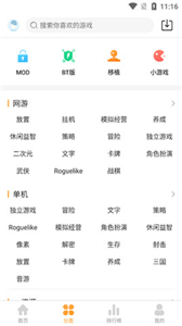 乐乐游戏乐园app 截图3