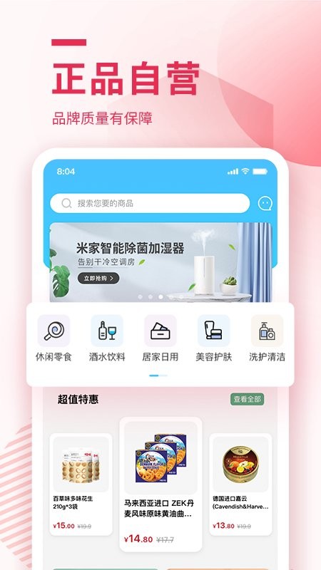 云待商城 截图1