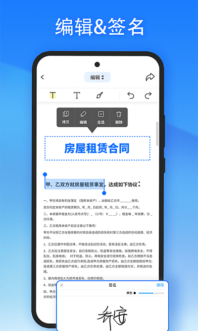 轻闪pdf最新版(lightpdf) v1.2.1 安卓版 截图1