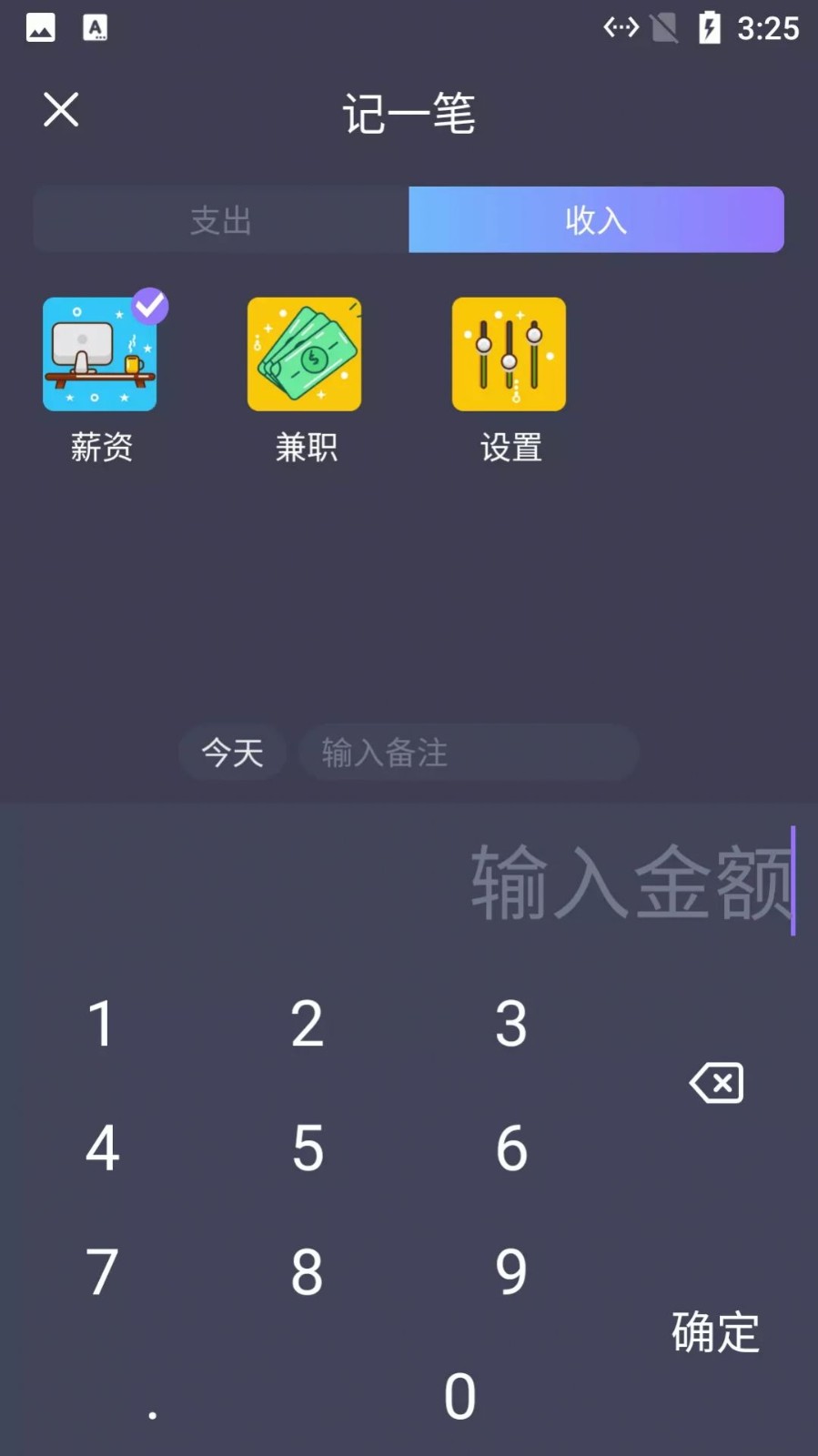 悠闲猫咪记账1.0.0 截图2