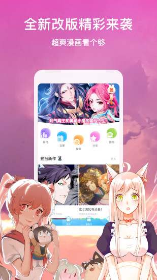 烟八夕漫画app 截图1