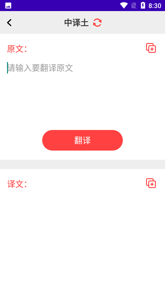 天天土耳其语 截图4